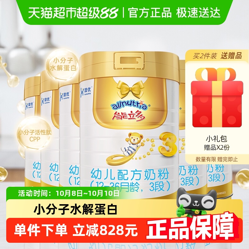 能立多（能力多）幼儿进口配方牛奶粉3段（12-36个月）860g*6罐