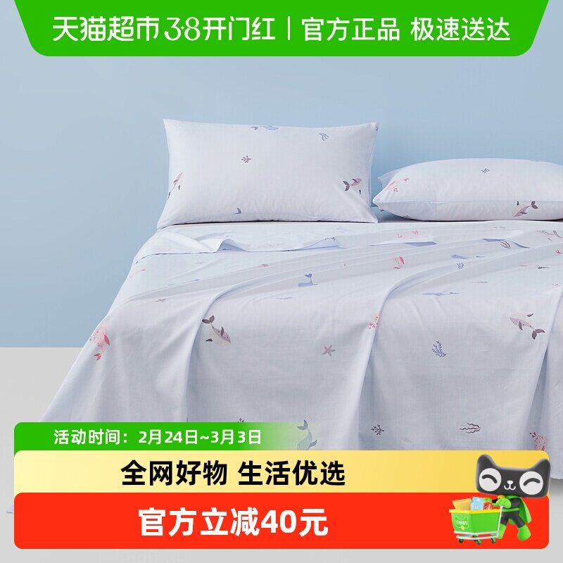 水星家纺抗菌全棉床单单件100%纯棉儿童卡通宿舍床上用品
