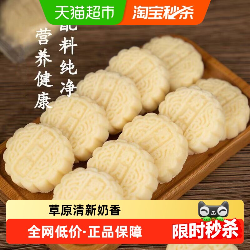 菲尝心动奶皮子奶酪月饼原味200g内蒙特产儿童零食小吃下午茶早餐