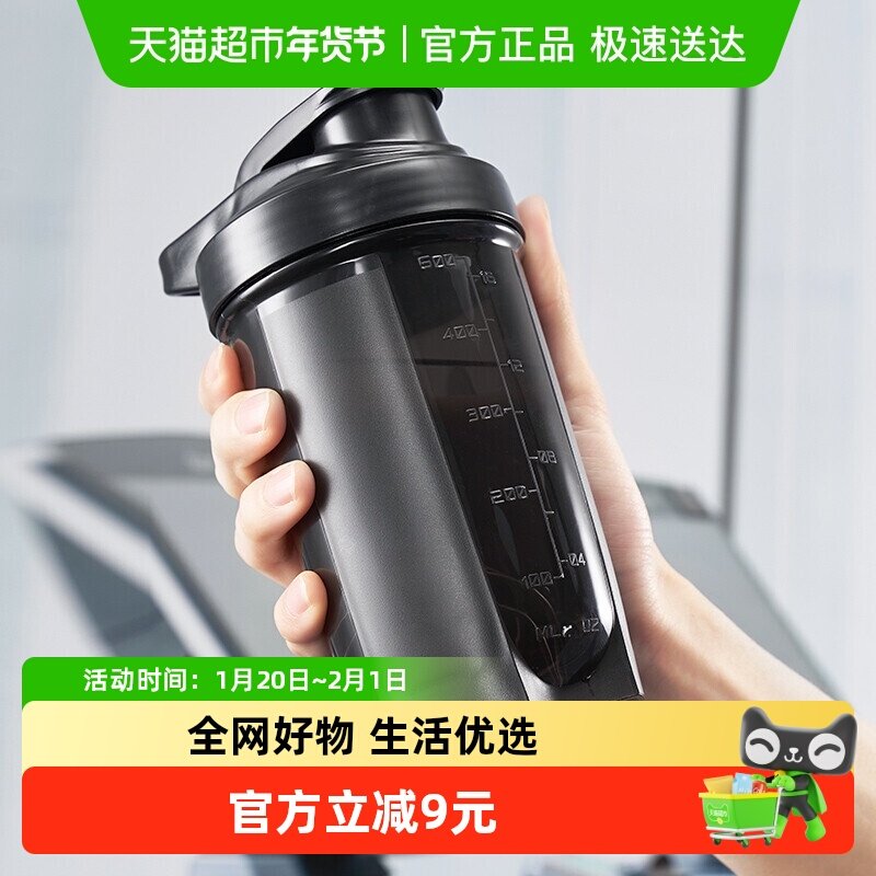 贝瑟斯冲泡摇摇杯健身男女奶昔代餐蛋白粉大容量便携手摇运动水杯,餐饮具,摇摇杯,淘宝优惠券,粉丝福利购,淘宝优惠卷