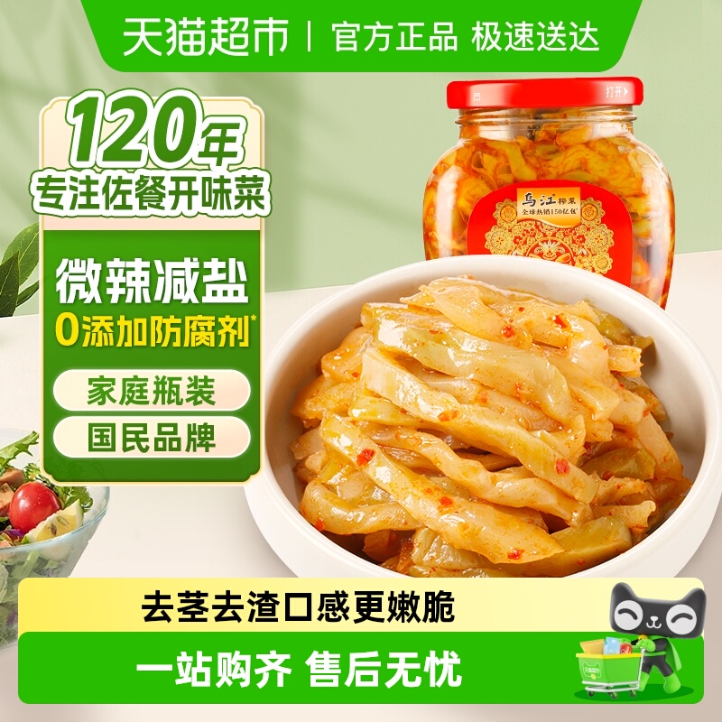 乌江瓶装微辣榨菜丝去筋嫩脆开味