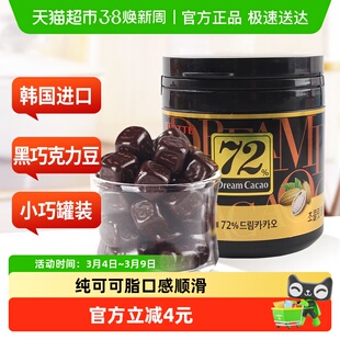 韩国进口乐天LOTTE72%黑巧克力纯可可脂零食女友礼物冬天补充热量