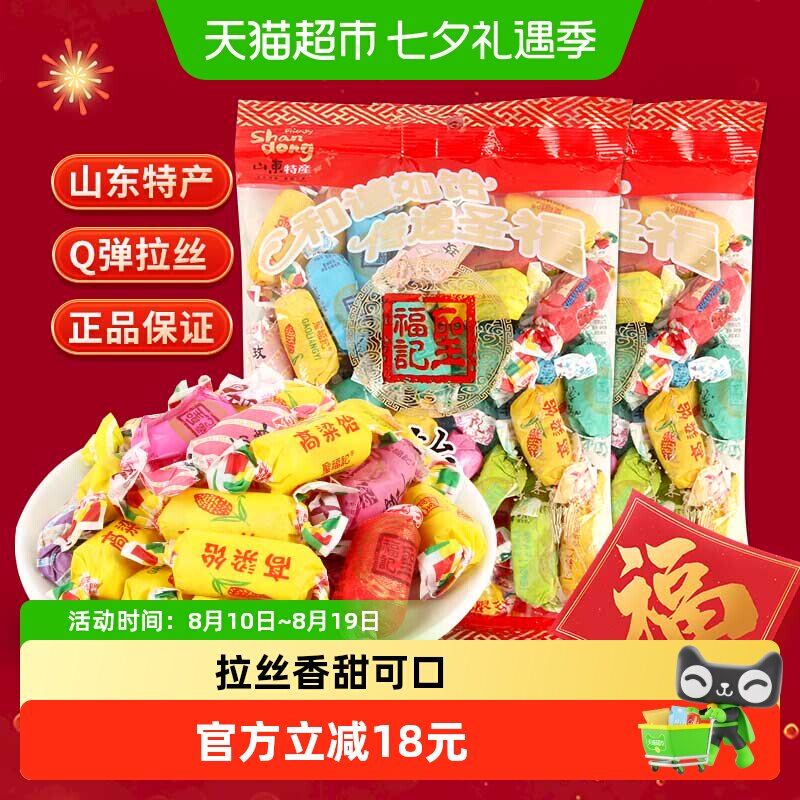 圣福记高粱饴拉丝软糖500g*2袋山东特产拉丝软糖喜糖零食水果糖果