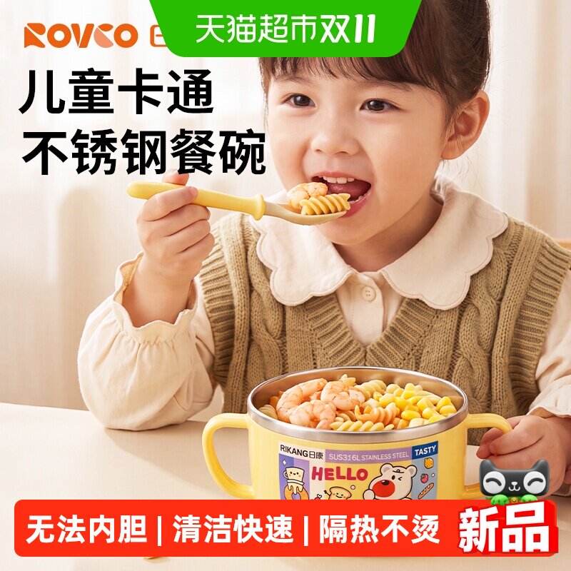 日康316不锈钢辅食碗宝宝饭盒婴儿喝粥吃米粉专用儿童双手柄汤碗