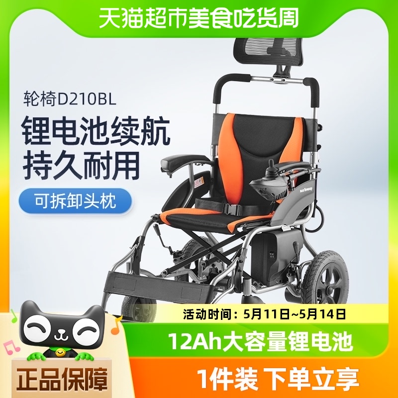 鱼跃电动轮椅车折叠轻便老年人专用残疾人智能全自动代步车D210BL 医疗器械 电动轮椅 原图主图