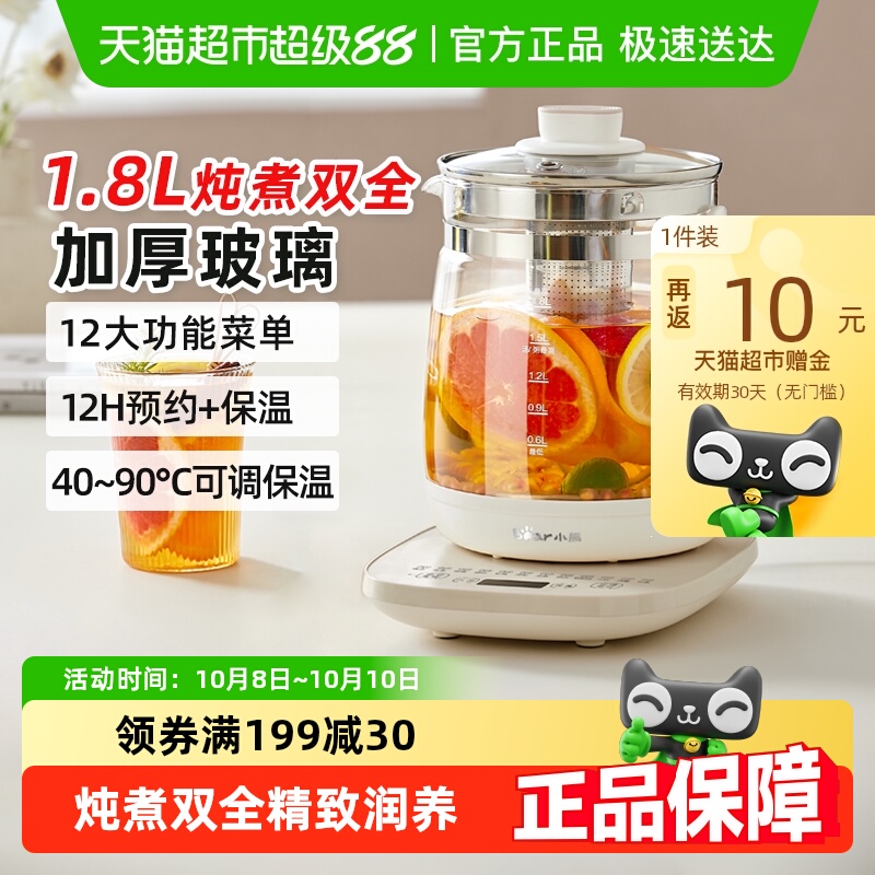 小熊养生壶家用多功能办公室煮茶壶2025新款养生水壶电热水壶1.8L