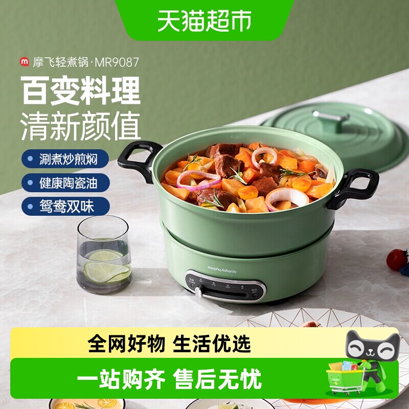 摩飞电火锅家用锅多功能电煮锅MR9087一体式鸳鸯火锅电炒锅料理锅