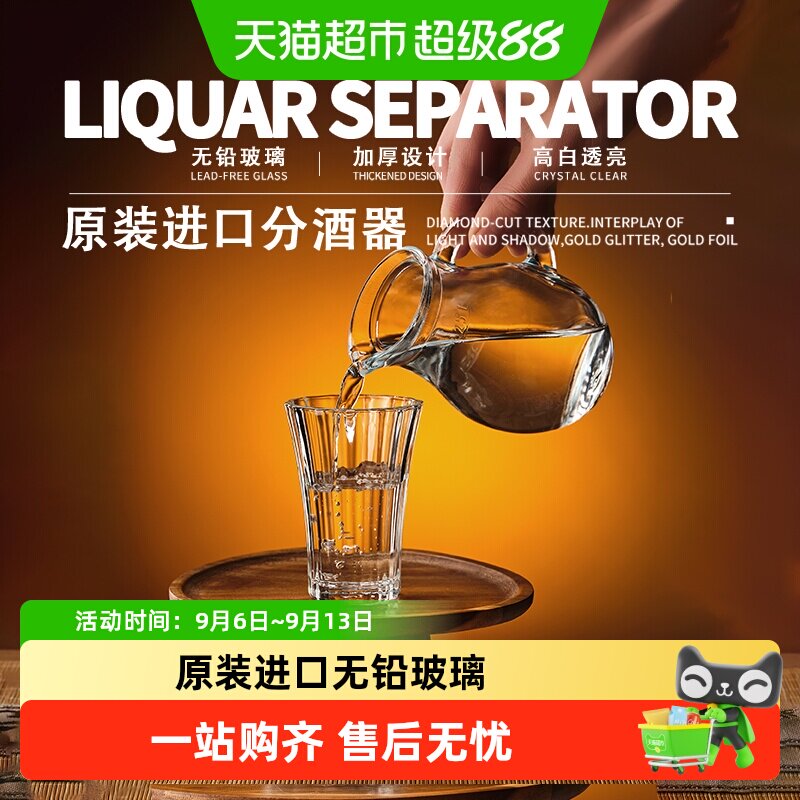 帕莎帕琦进口无铅白酒杯一口杯玻璃酒杯洋酒杯子烈酒子弹杯套装