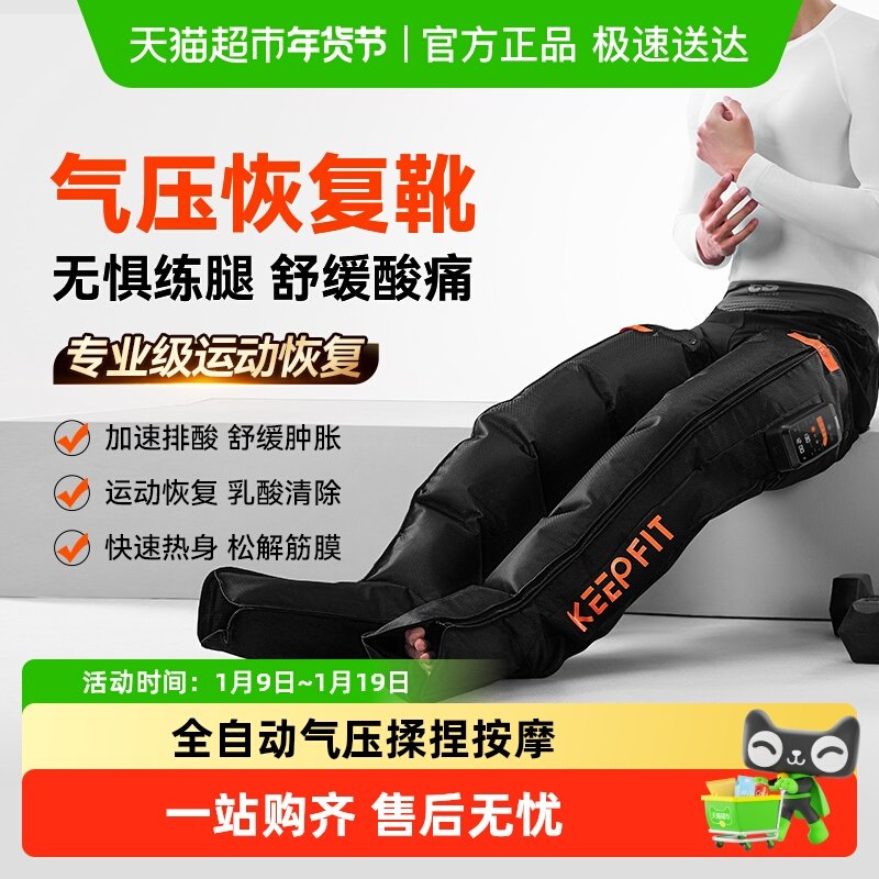 科普菲空气波腿部按摩器全自动气压揉捏静脉经络疏通曲张仪足疗机