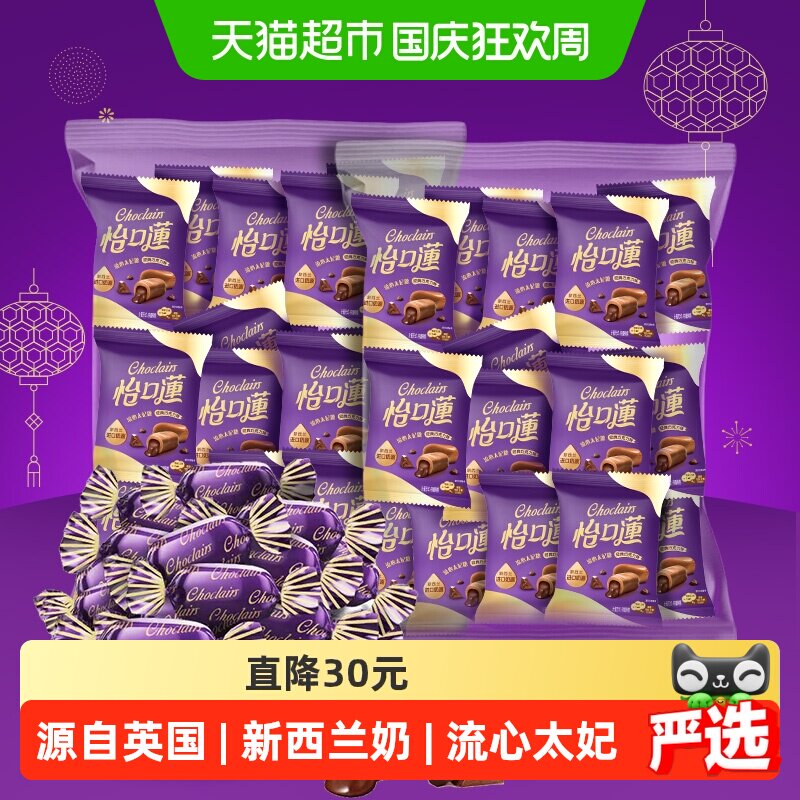 怡口莲太妃糖巧克力流心独立包装图片