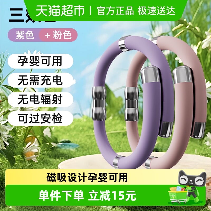 徕本冬季防静电香薰手环