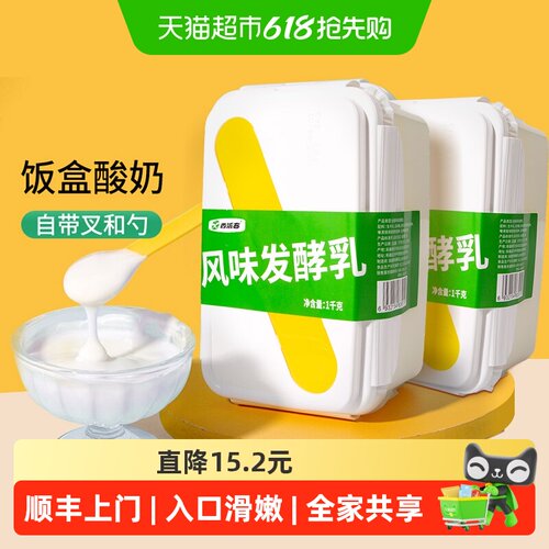 西域春原味酸奶清爽1kg*2盒