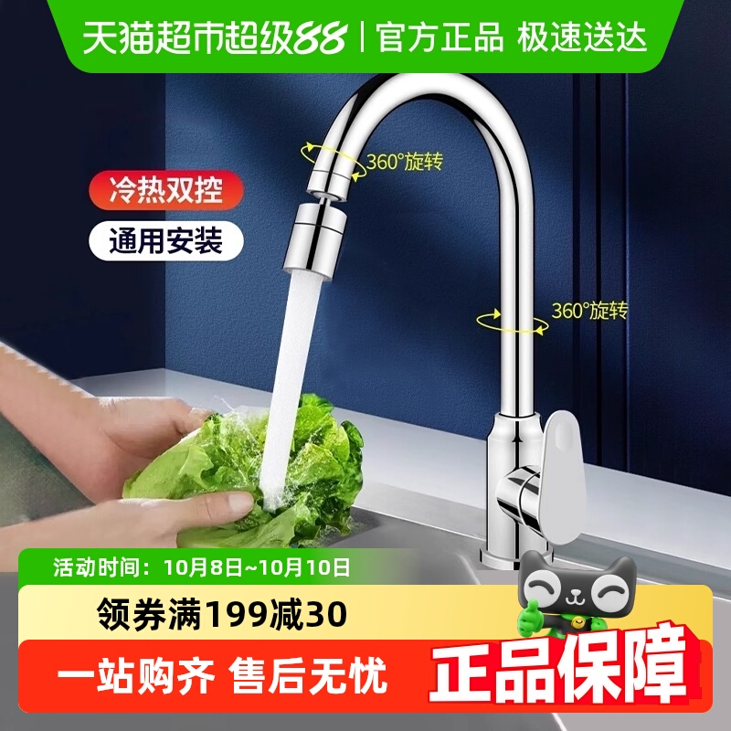 包邮厨房水龙头冷热家用洗菜盆二合一头水槽洗菜池万向旋转防溅水