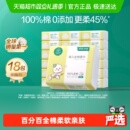 全棉时代婴儿棉柔巾宝宝干湿两用巾新生儿手口专用干湿两用非湿巾