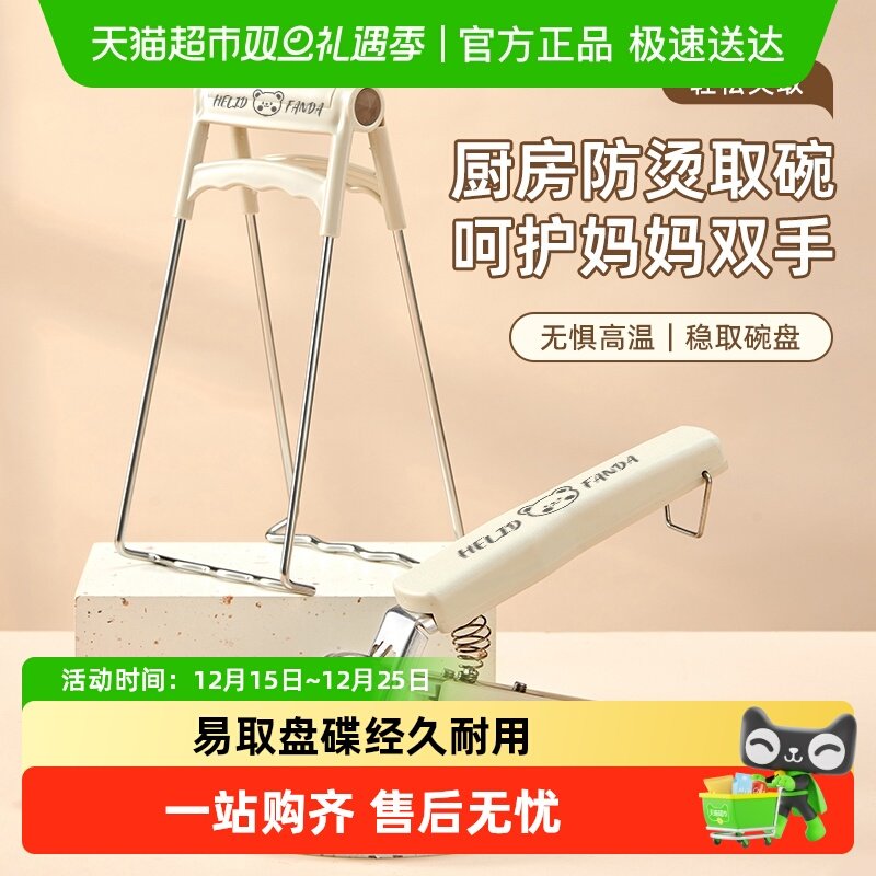 沃德百惠防烫取碗夹提盘夹厨房