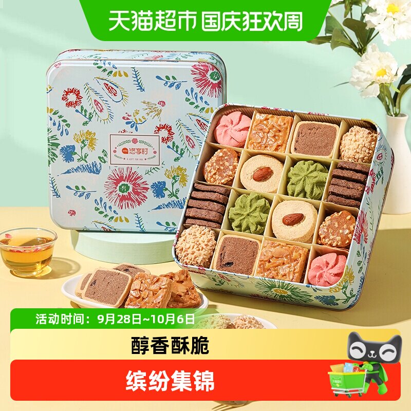 高级黄油曲奇饼干礼盒零食圣诞节伴手礼520情人节七夕礼物送女生