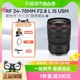 F2.8 ISUSM 佳能RF24 70mm 大三元 微单镜头2470适用R5