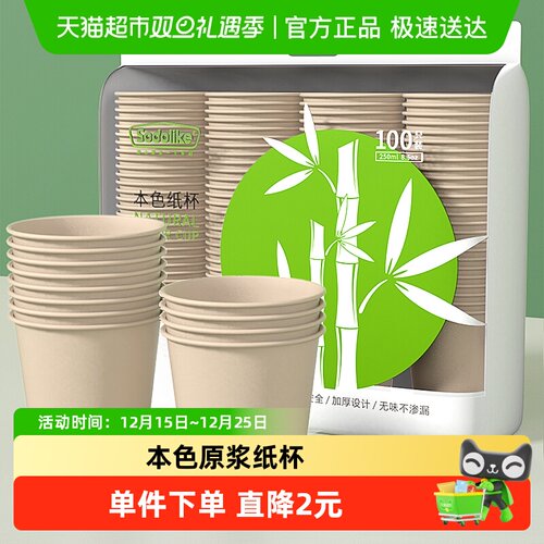 sodolike无漂白一次性纸杯
