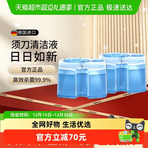 Braun/博朗剃须刀配件