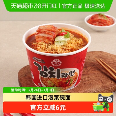 不倒翁泡菜拉面碗面韩国进口速食