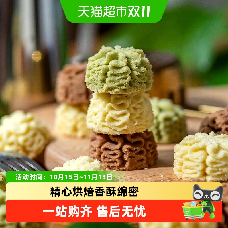 卜珂雪花曲奇饼干铁罐装可可黄油抹茶味早餐下午茶网红零食