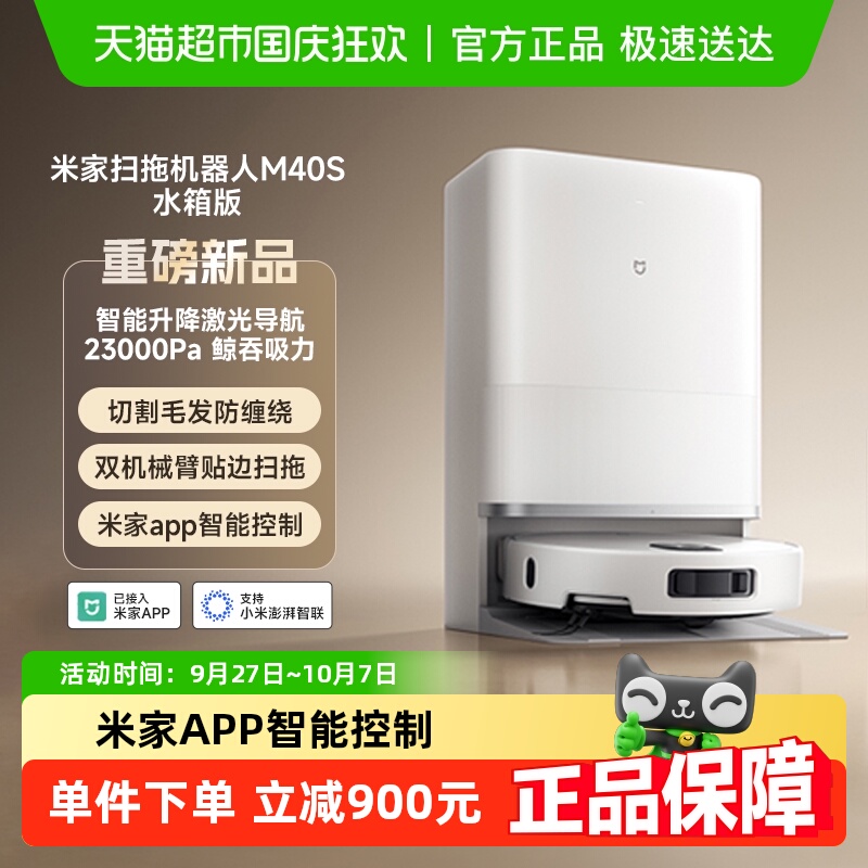 米家防缠绕扫地机器人