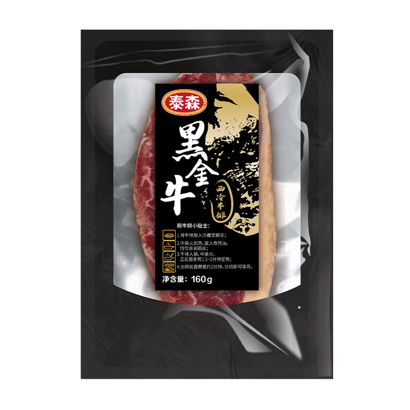 进口牛排!Tyson澳洲西冷牛排