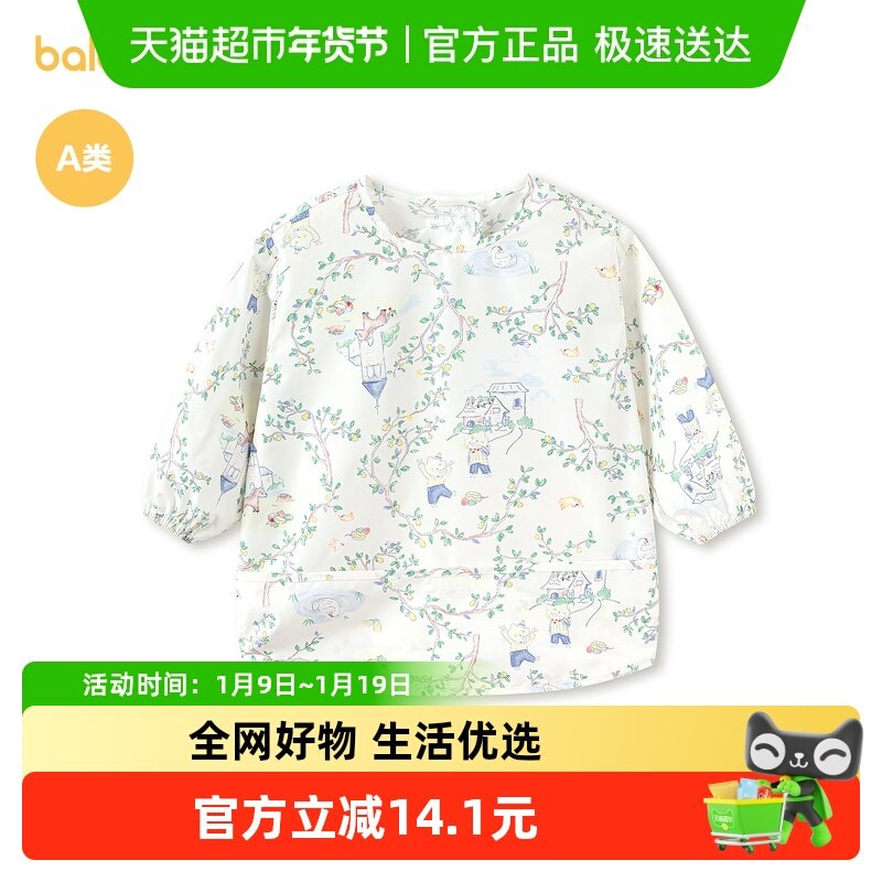 【balaOne】巴拉巴拉婴童用品宝宝罩衣反穿衣吃饭围兜柔软轻薄萌,童装/婴儿装/亲子装,反穿衣/罩衣,淘宝优惠券,粉丝福利购,淘宝优惠卷