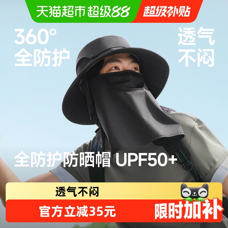 蕉下UPF50+可折叠防晒帽便携