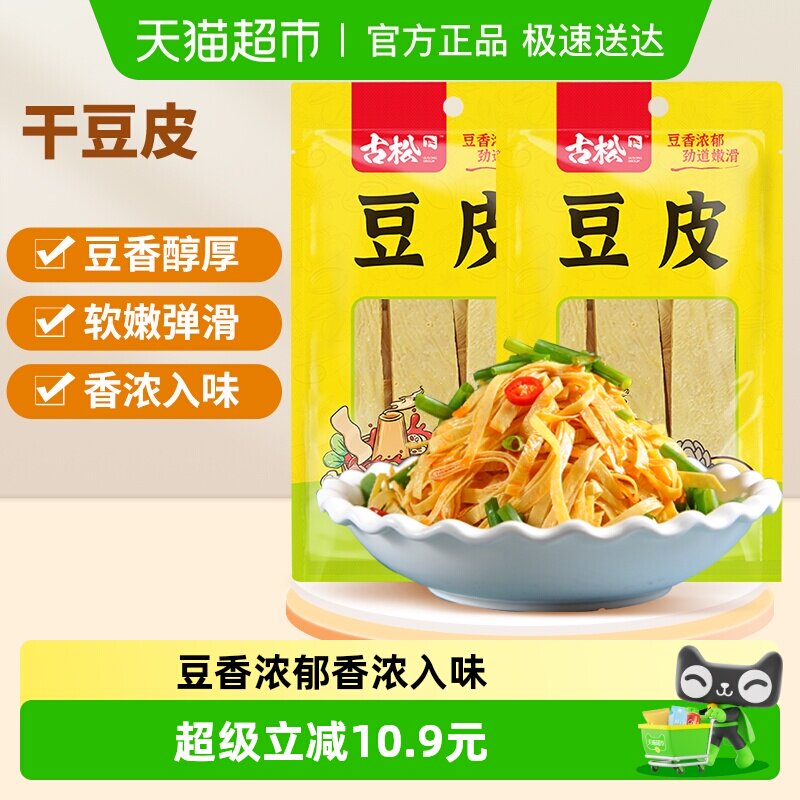 古松豆制品干豆皮110*2搭配凉菜豆腐皮油豆皮干货火锅麻辣烫素食
