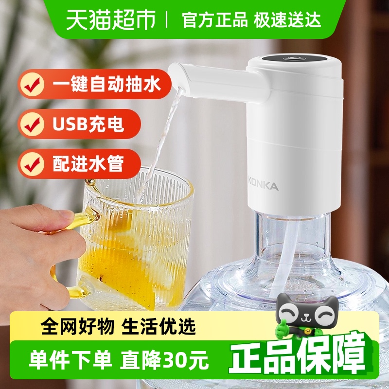 康佳压水器桶装水抽水电动抽水器