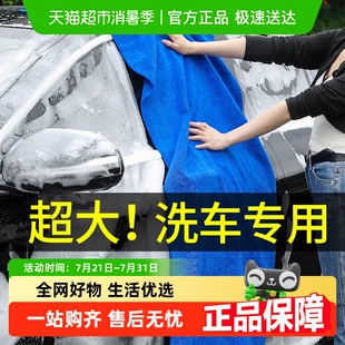 洗车大毛巾擦车布加厚吸水汽车专用巾不掉毛车载用大号抹布不留痕