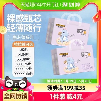 布班迪超薄透气尿不湿拉拉裤84片多尺码