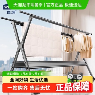 稳纳晾衣架落地折叠晾衣杆阳台家用室内户外伸缩凉衣杆晒被子神器