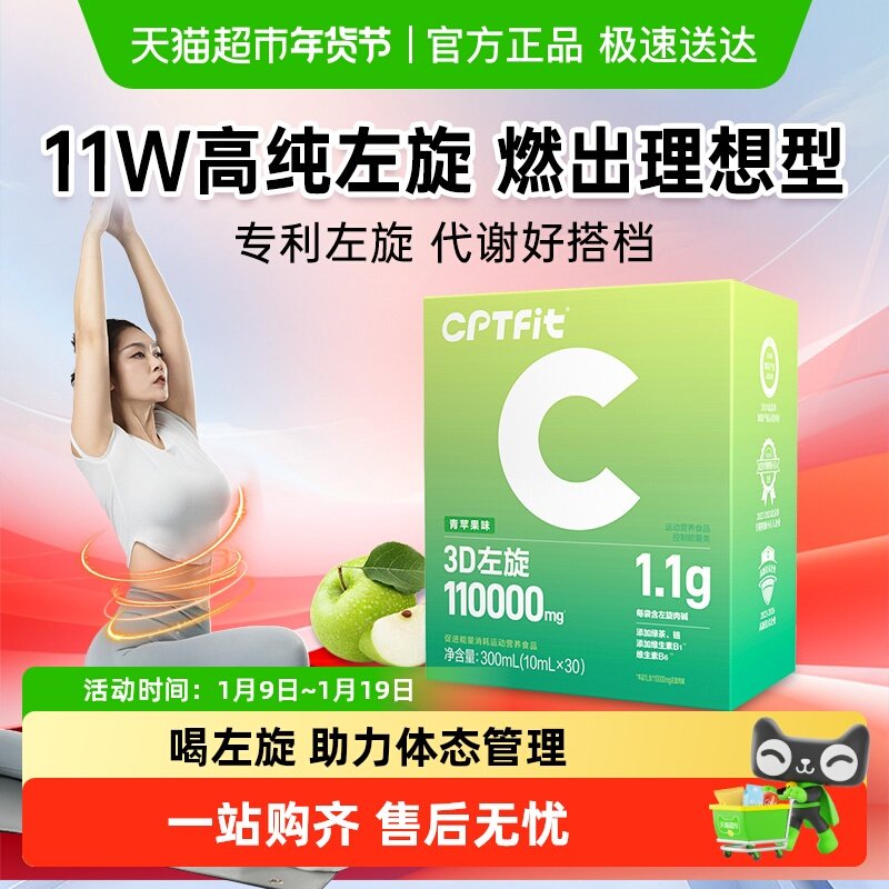 康比特3D左旋肉碱11万高纯度液体饮料便携装运动健身补剂跑步伴侣,保健食品/膳食营养补充食品,左旋肉碱,淘宝优惠券,粉丝福利购,淘宝优惠卷