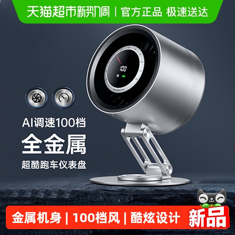 Mave金属小风扇360°旋转折叠涡轮风扇办公室桌面静音空气循环