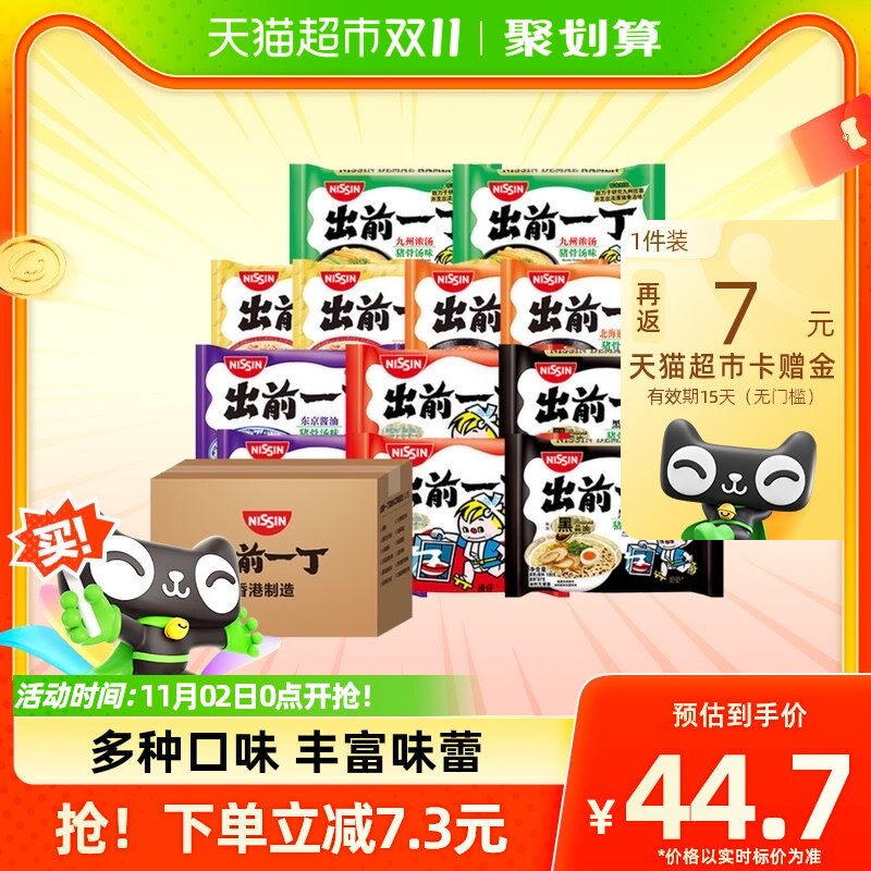 中国香港出前一丁多口味12袋方便面火腿好搭档使用感如何?