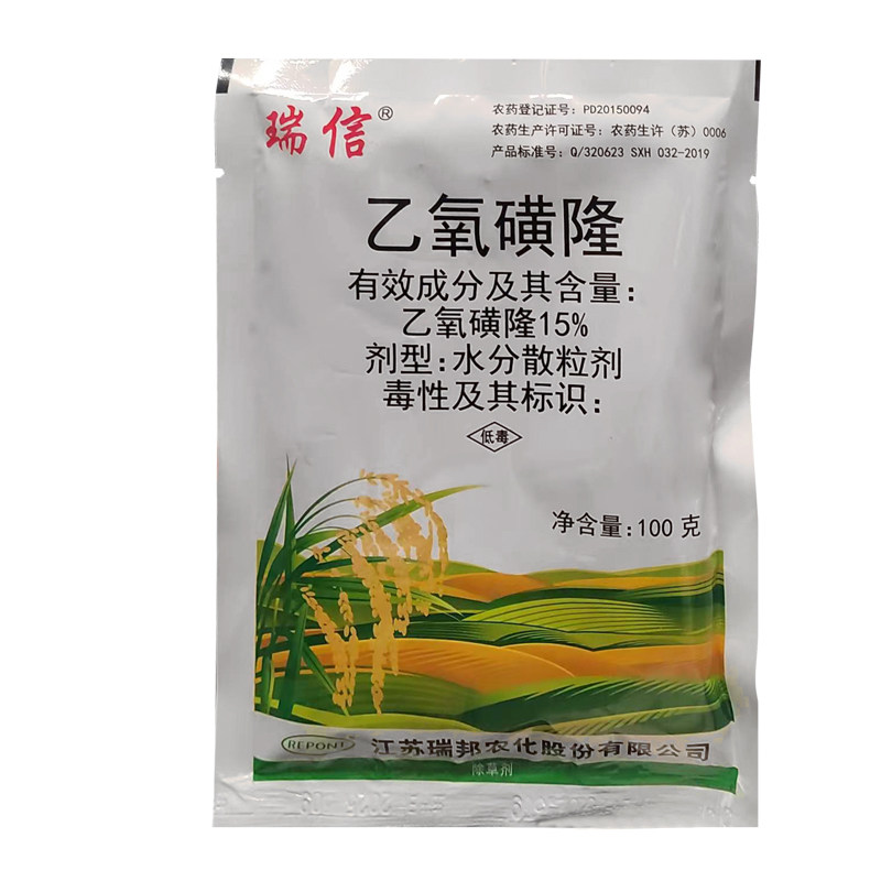 15%乙氧磺隆一年阔叶杂草除草剂