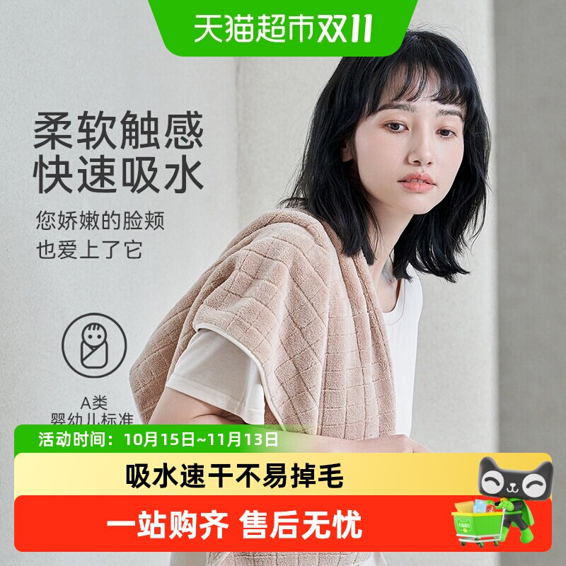 三利女洗脸洗澡家用成人毛巾