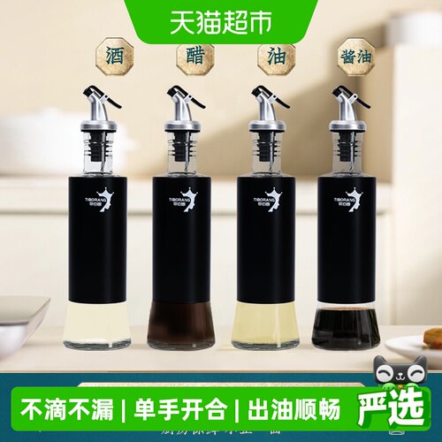 帝伯朗油壶玻璃厨房家用调料瓶