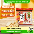 旺旺膨化食品雪饼400g休闲饼干小吃儿童零食食品