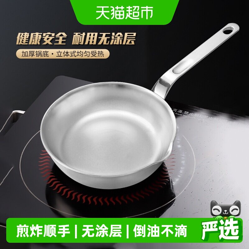 HZIB/赫巴兹迷你小煎锅316L不锈钢平底锅家用无涂层煎饼煎锅通用 - 实物图