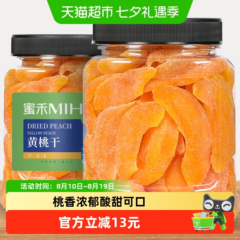 蜜禾厚切黄桃干500g干果果脯蜜饯酸甜水果干桃肉桃子休闲孕妇零食