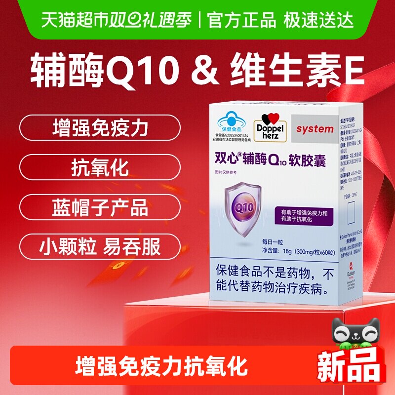 �¹�˫�ĸ�øQ10ά����E������Ӫ������Ʒ��ǿ������������