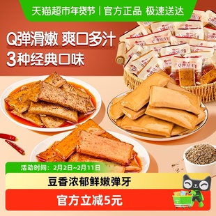 良品铺子Q弹豆干什锦装320g*1袋零食小吃休闲食品豆腐干30小包装