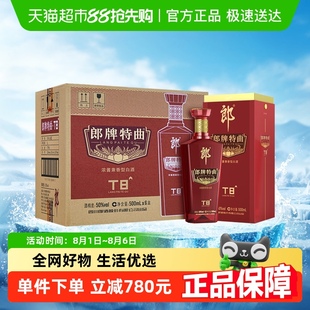 6瓶新老包裝 郎酒郎牌特曲T8兼香型50度高端白酒500ml 隨機(jī)發(fā)貨