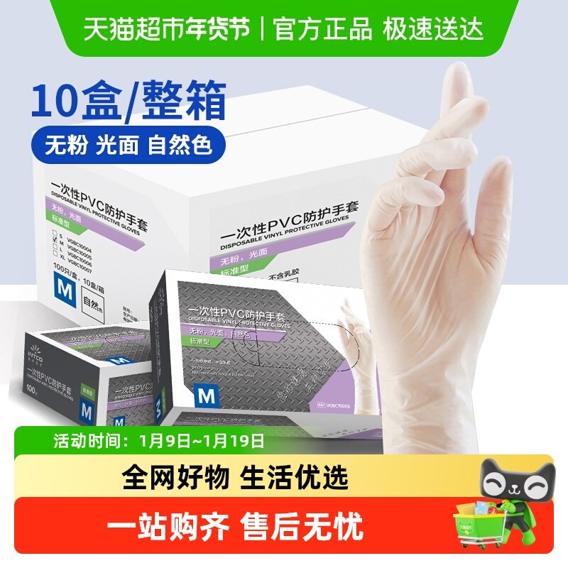 英科医疗一次性PVC手套医用食品级专用家用餐饮烘焙家务透明防水
