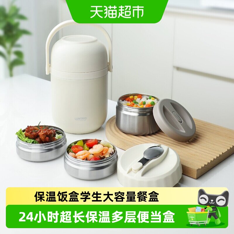 luntayo不锈钢多层超长保温饭盒图片