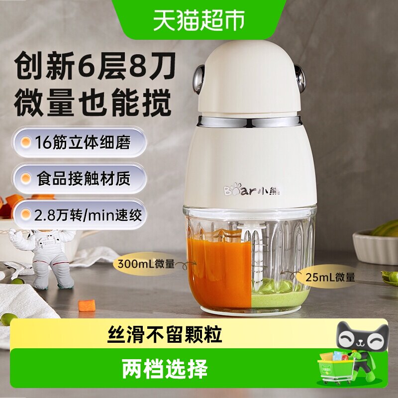 小熊婴儿辅食机宝宝料理机家用小型绞肉机多功能打泥绞馅料碎肉机