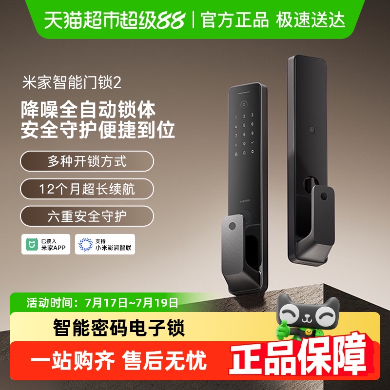 自动指纹锁